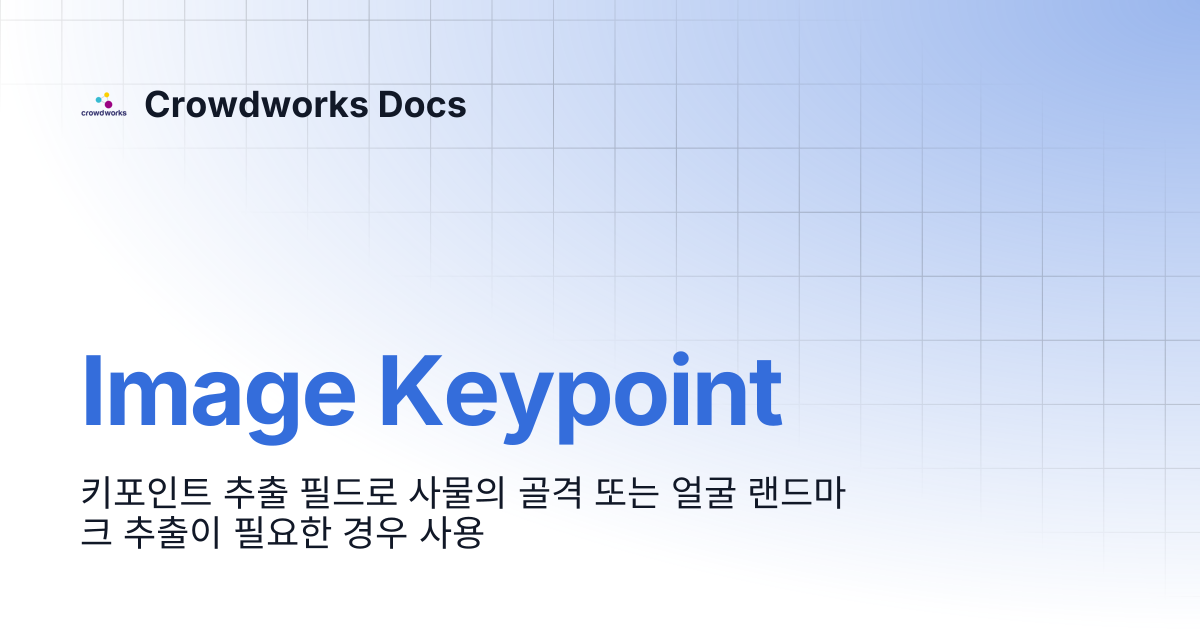 Image Keypoint | Crowdworks Docs